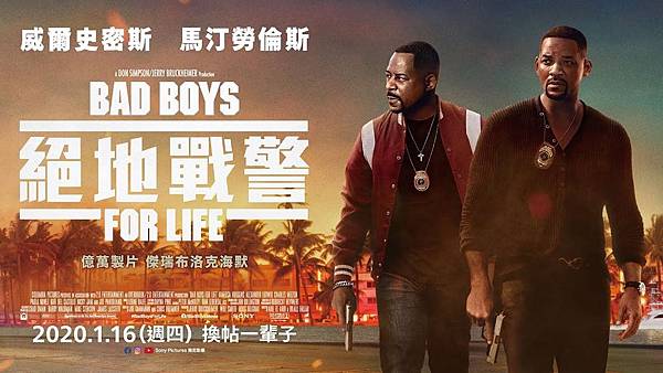 絕地戰警FOR LIFE 絕地戰警FOR LIFE