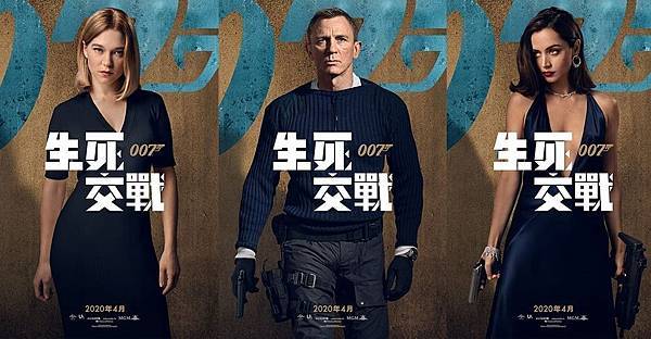 007生死交戰 007生死交戰