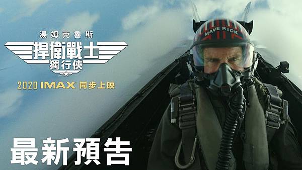 捍衛戰士:獨行俠 捍衛戰士:獨行俠