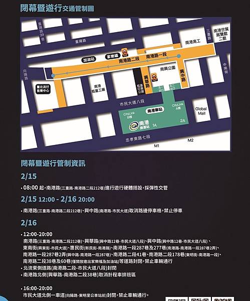 2020臺北燈節_交通管制DM_p0036 2020臺北燈節_交通管制DM_p0036