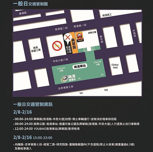2020臺北燈節_交通管制DM_p0026 2020臺北燈節_交通管制DM_p0026