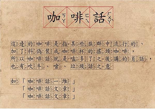 咖啡話8 咖啡話8