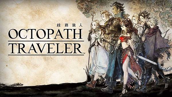 OCTOPATH TRAVELER