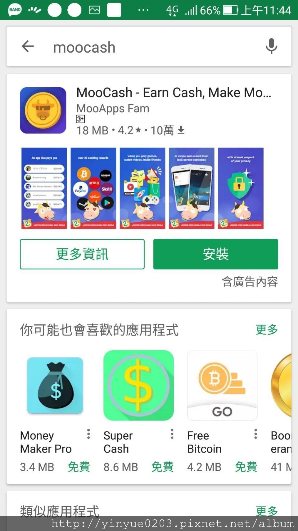 moocash