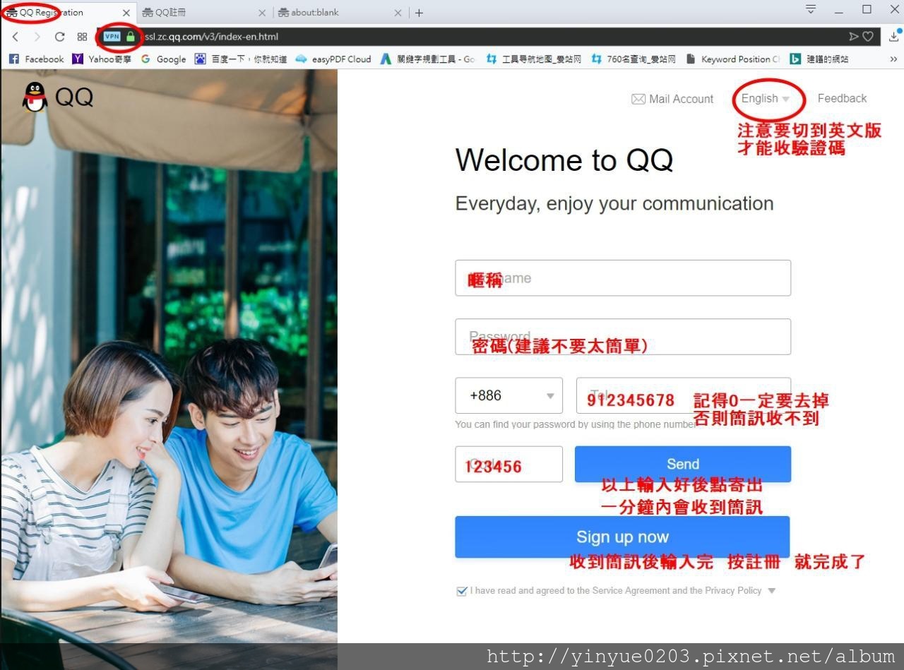 英文版QQ註冊頁面