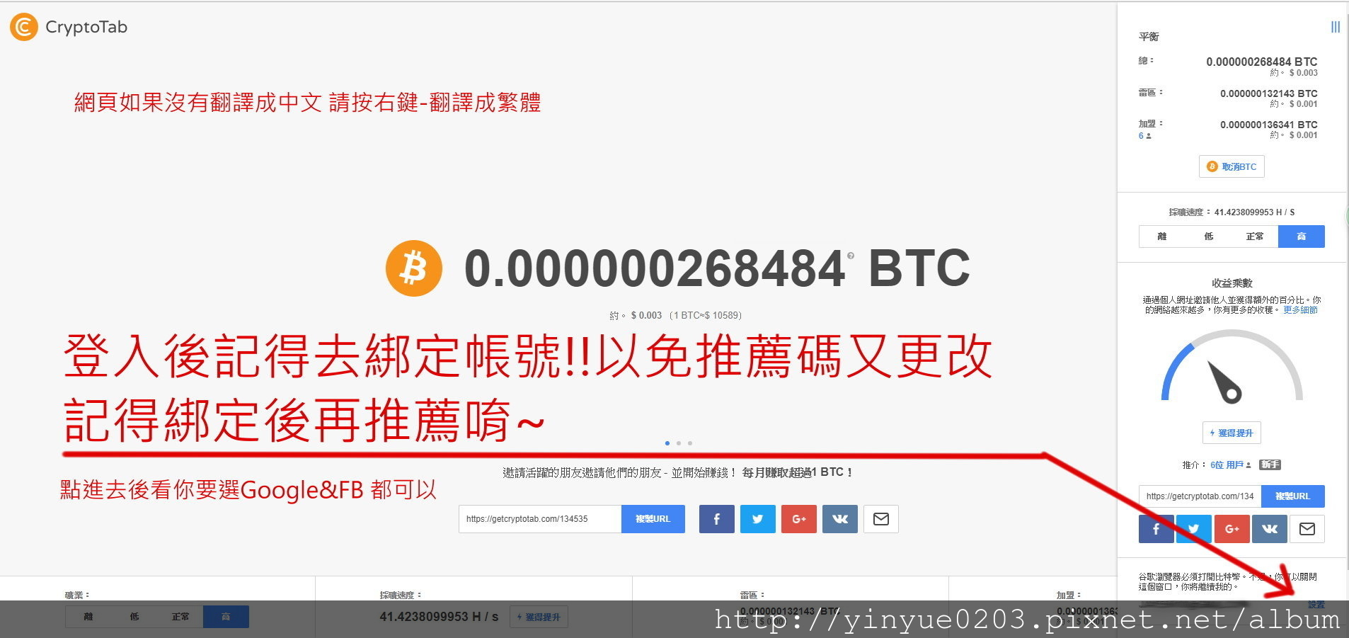 记得去绑定帐号登入google或fb