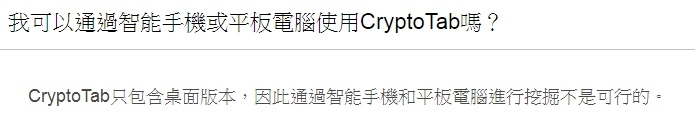 我可以通過手機或平板使用嗎?