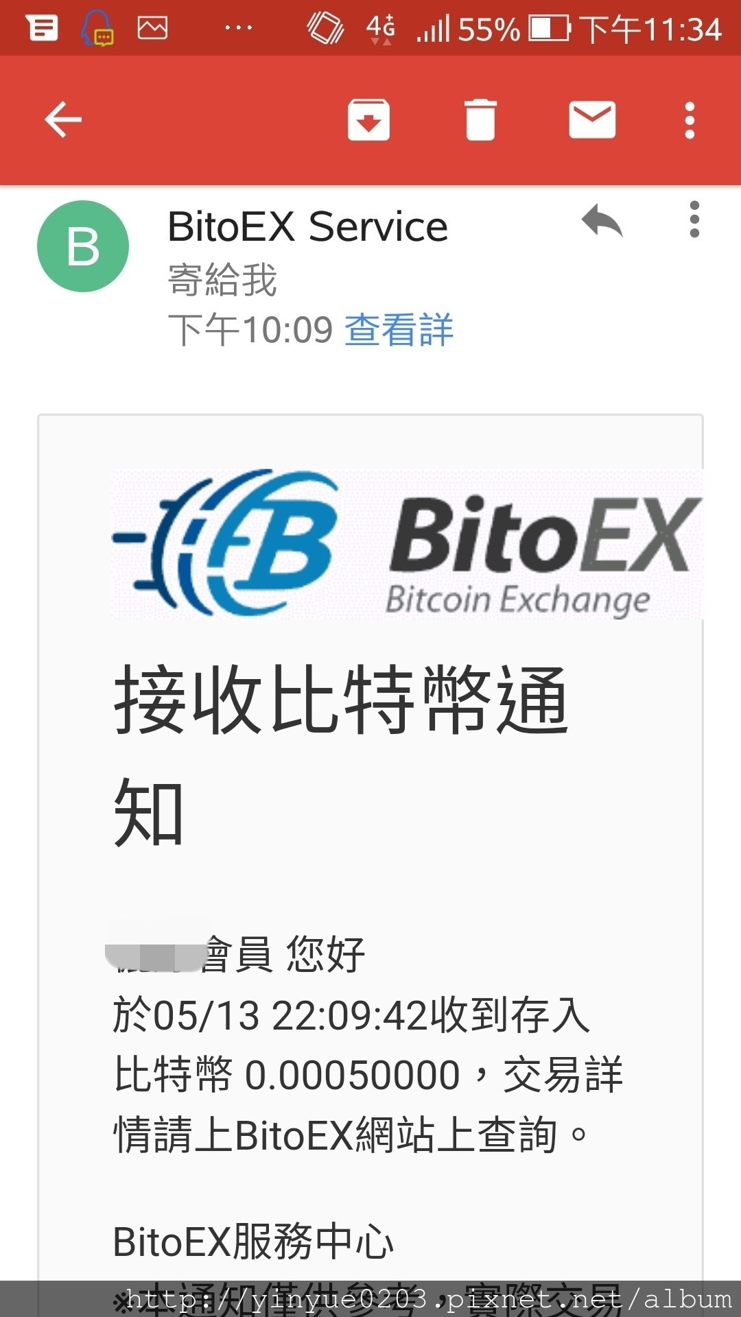 bitoex接收比特幣通知