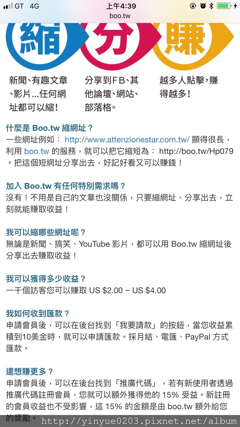 boo介紹