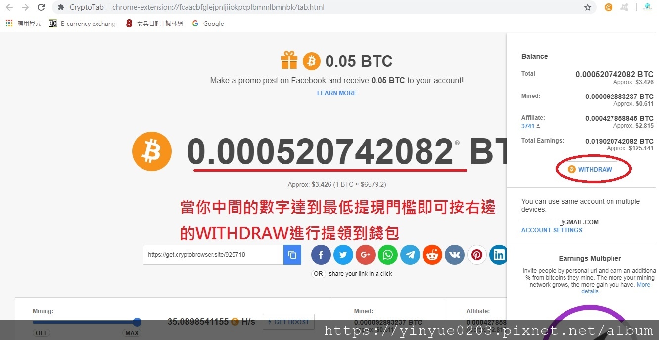 cryptotab-提領withdraw