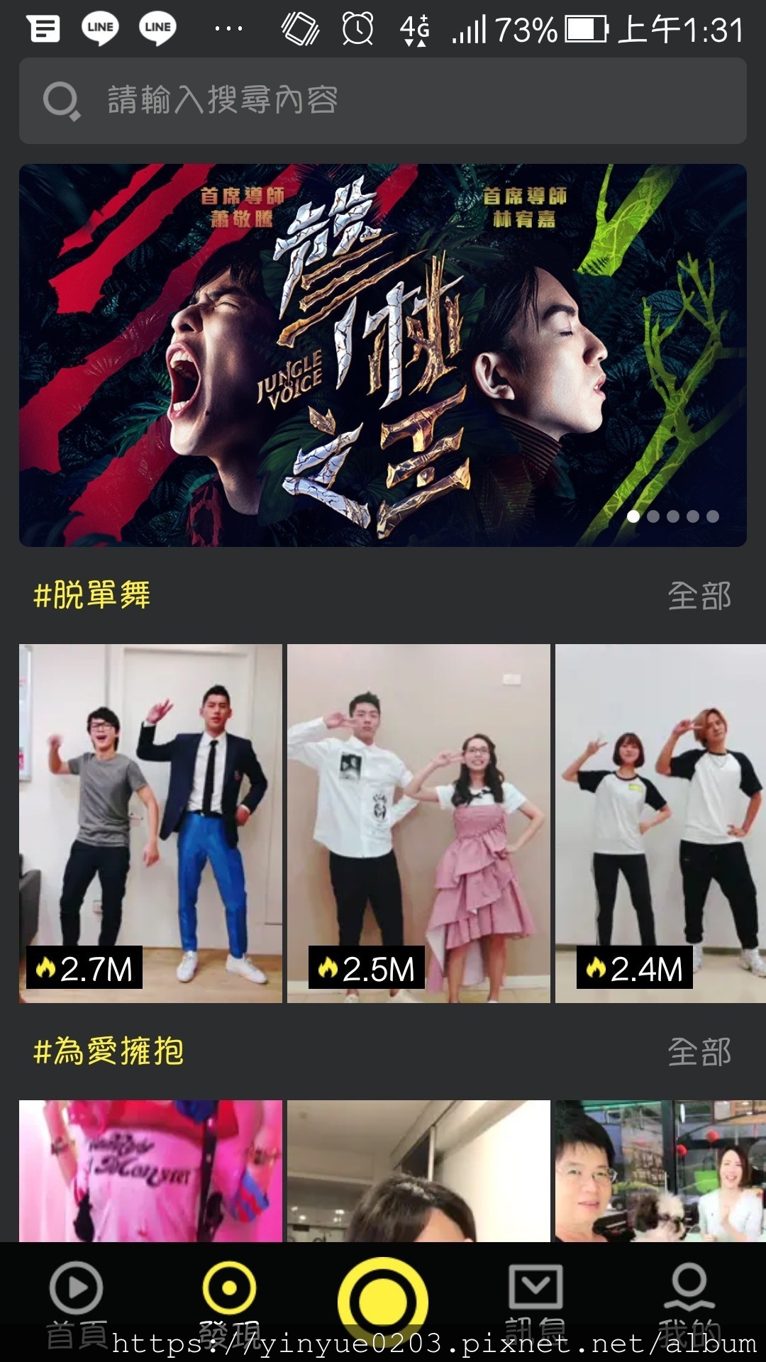 IM短影-挑戰頁面
