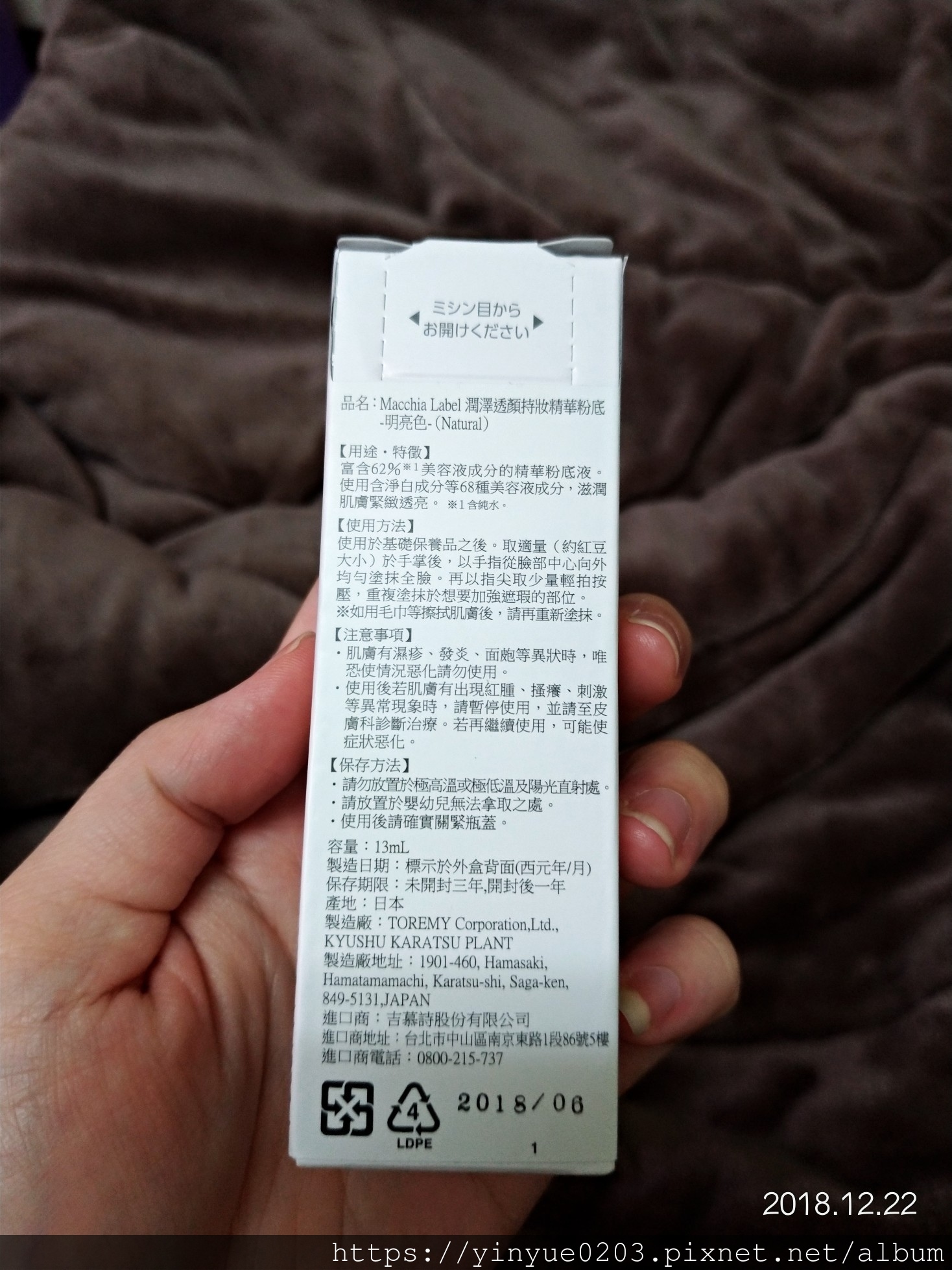 瑪珂蕾貝-潤澤透顏持妝精華粉底盒裝標示