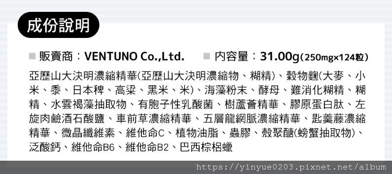 快朝酵素的成份明
