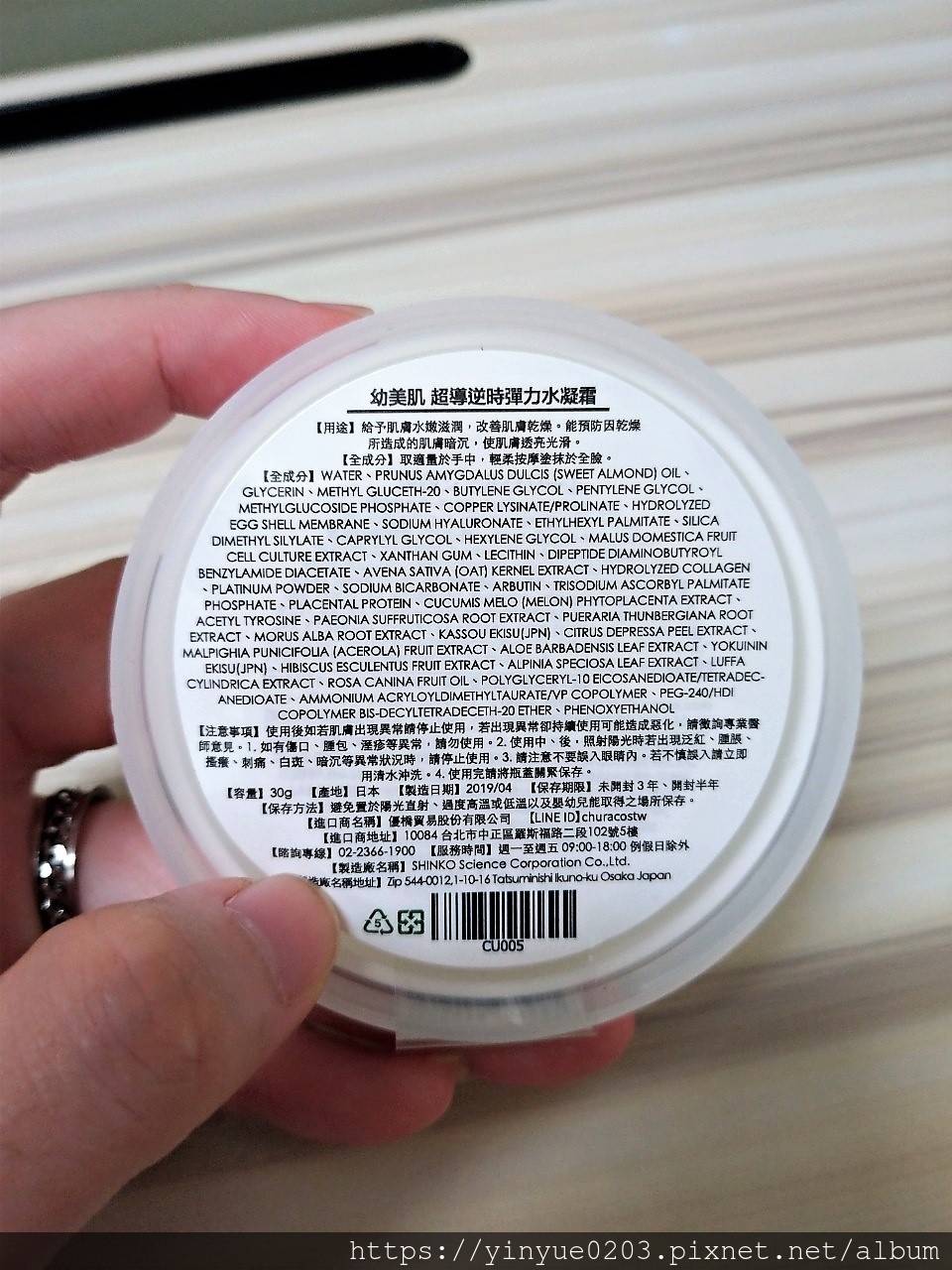 幼美肌超逆力水凝霜外背面