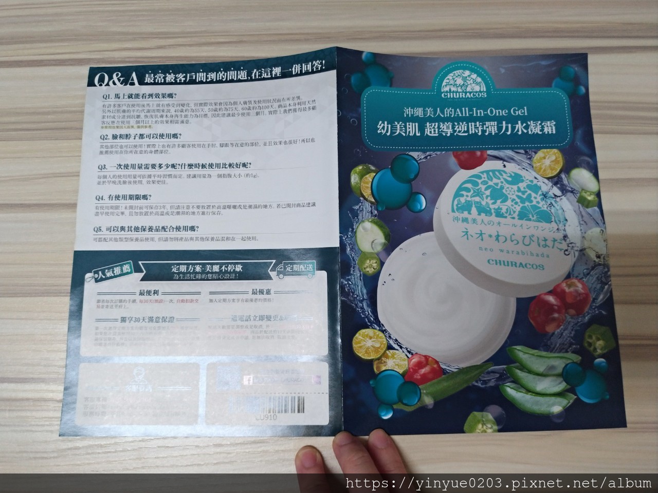 幼美肌超逆力水凝霜dm