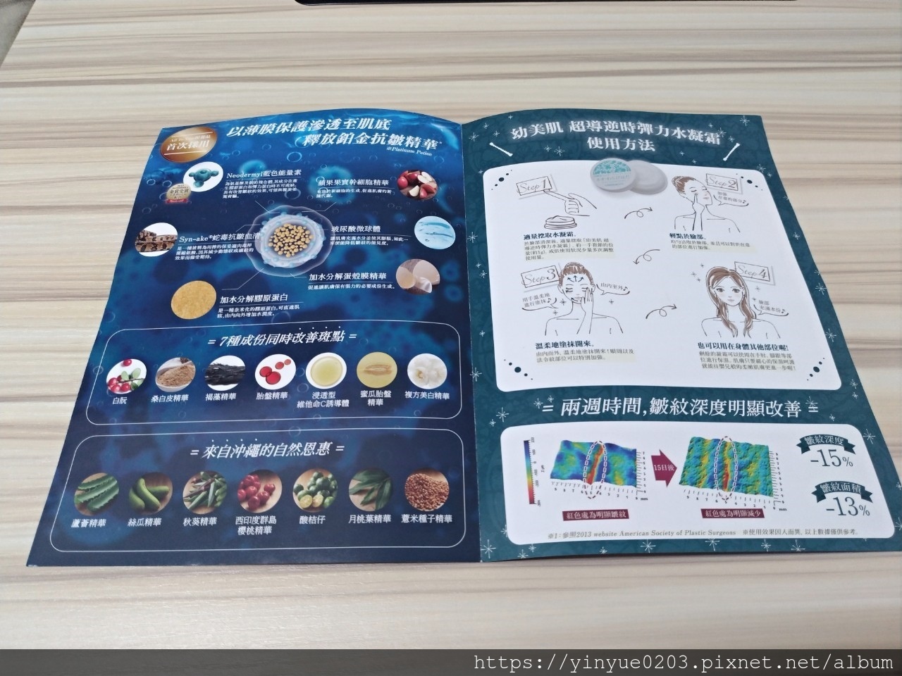 幼美肌超逆力水凝霜dm背面