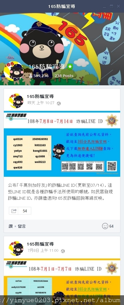 165防騙宣導首頁貼文