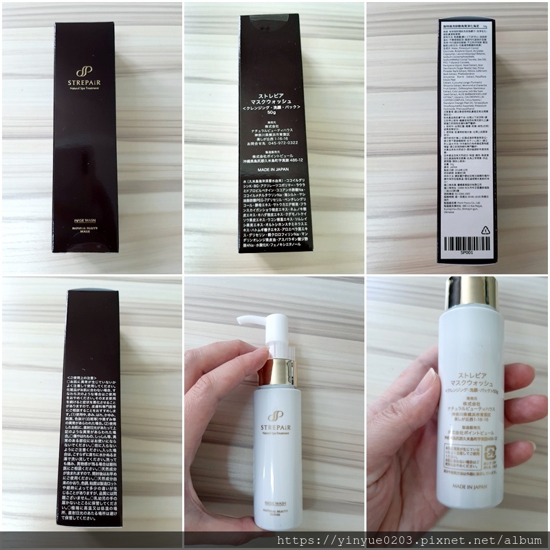 洗卸專家 施特佩hsp扭轉奇肌植萃泥膜 洗卸抗老五效合一 毛孔乾淨又健康 Tp4ubadahbf 的部落格 Udn部落格