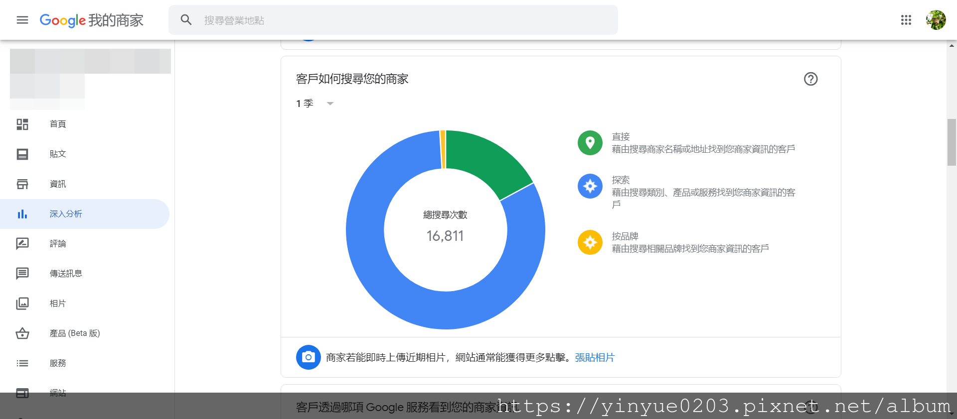 GOOGLE我的商家如何搜尋我的商家