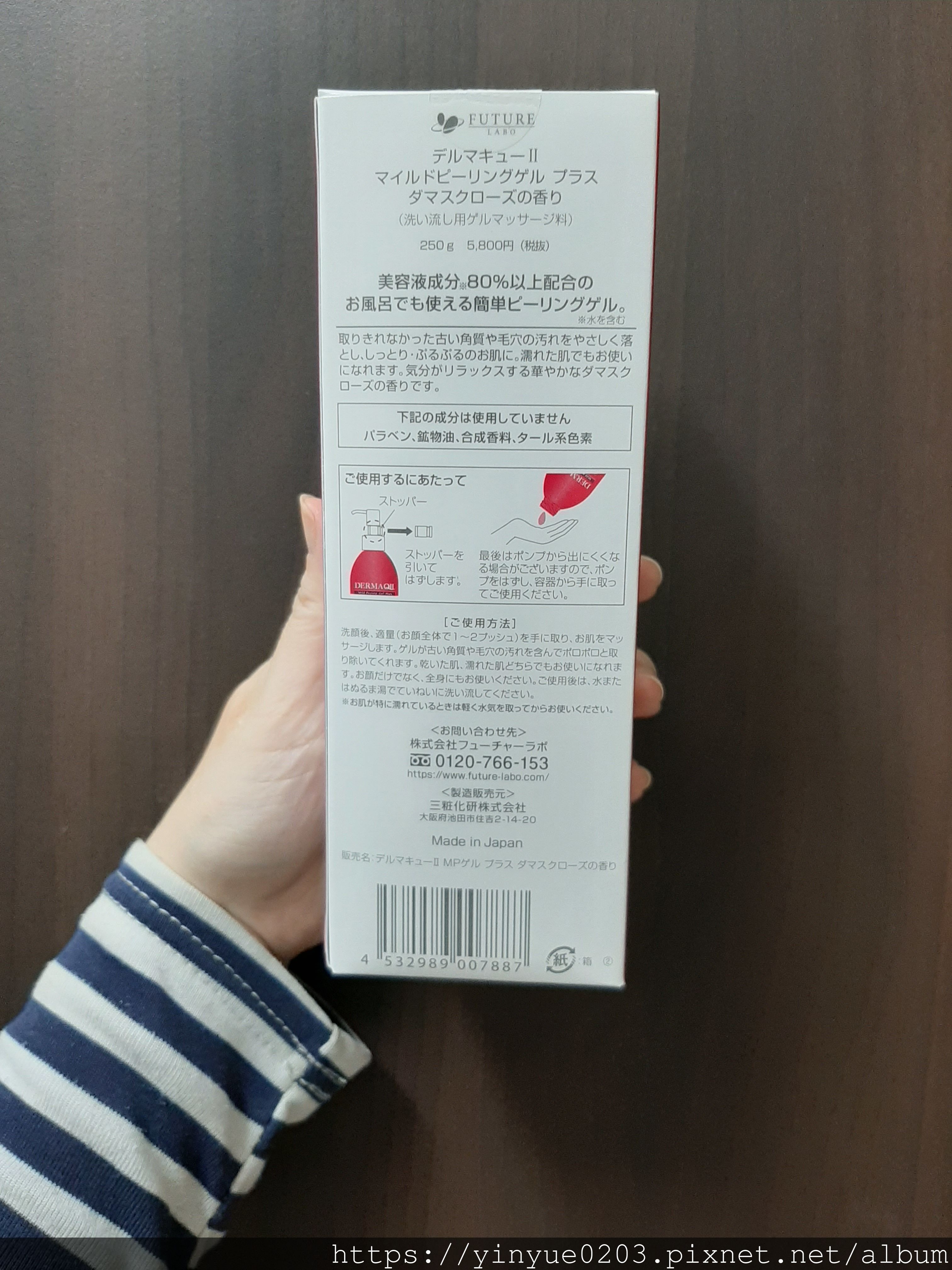20191230_225227 DERMA QII去角質美顏精華凝露