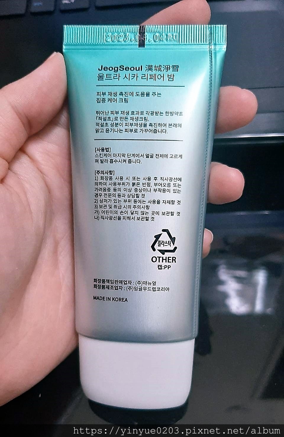 845348 積雪草淨痘淡痕乳