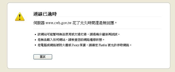 氣象局.JPG 氣象局.JPG