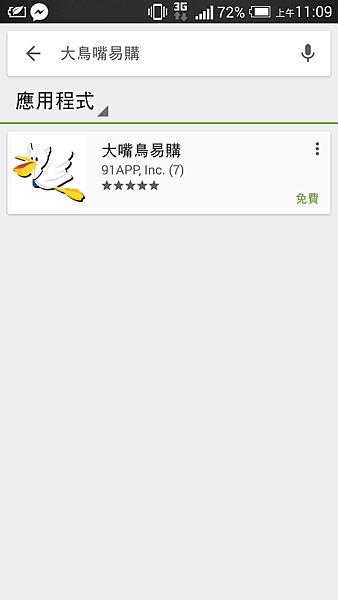 Screenshot_2015-05-22-11-09-47.png
