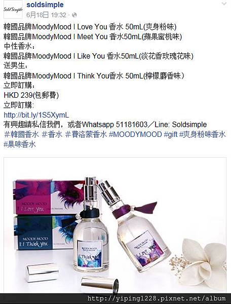 複合式香氛配方是我的魅力BUFF!韓國MoodyMood費洛蒙香水~