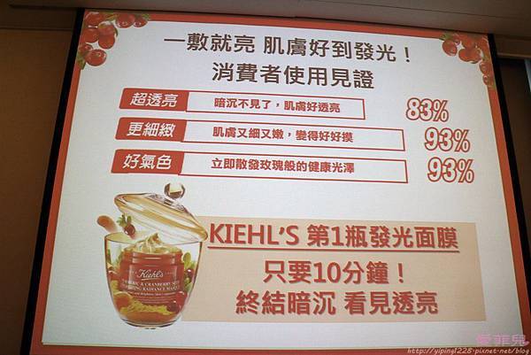 莓果薑黃精萃亮面膜