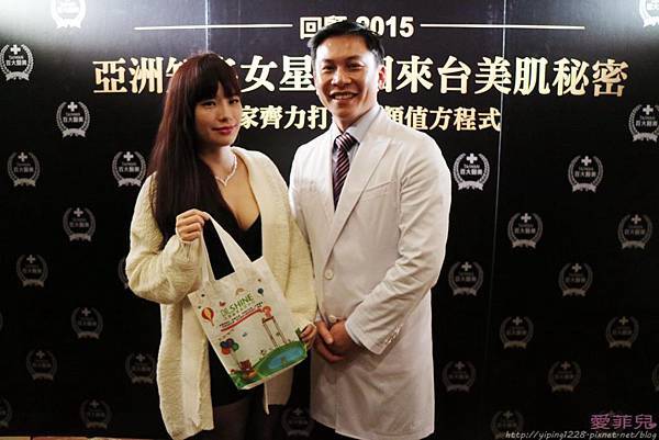 2015 TAIWAN百大醫美美麗講座→亞洲女星來台肌密解析!