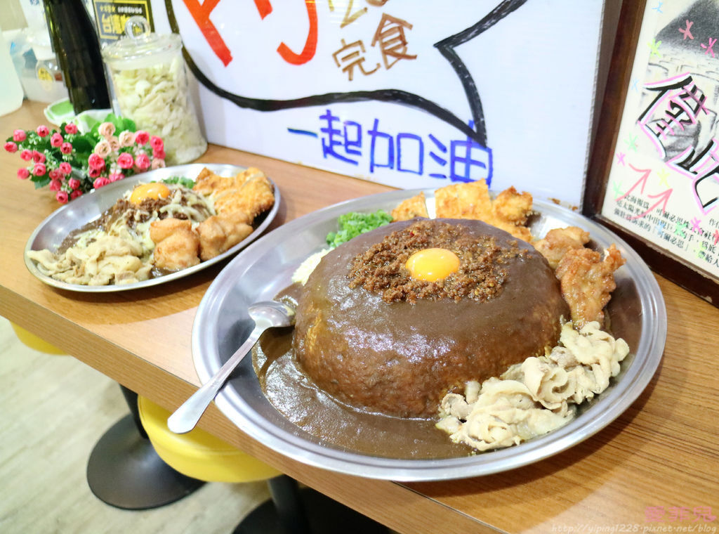 【台北東區】本家台灣咖哩→日式正宗咖哩醬搭上台灣道地肉燥,巨無霸綜合咖哩飯等你來挑戰!