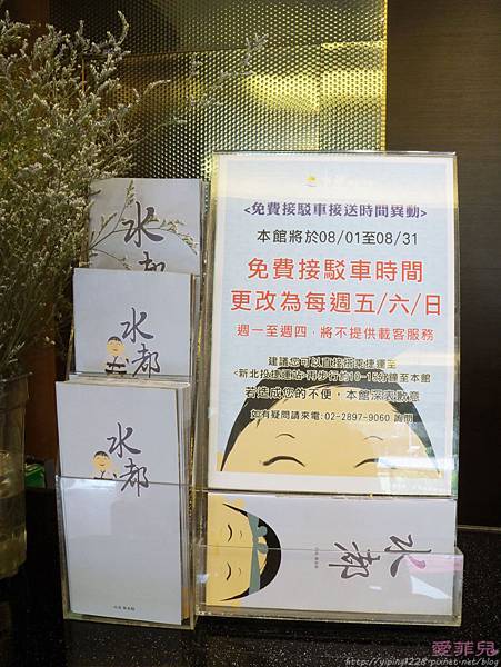 台北水都北投溫泉會館