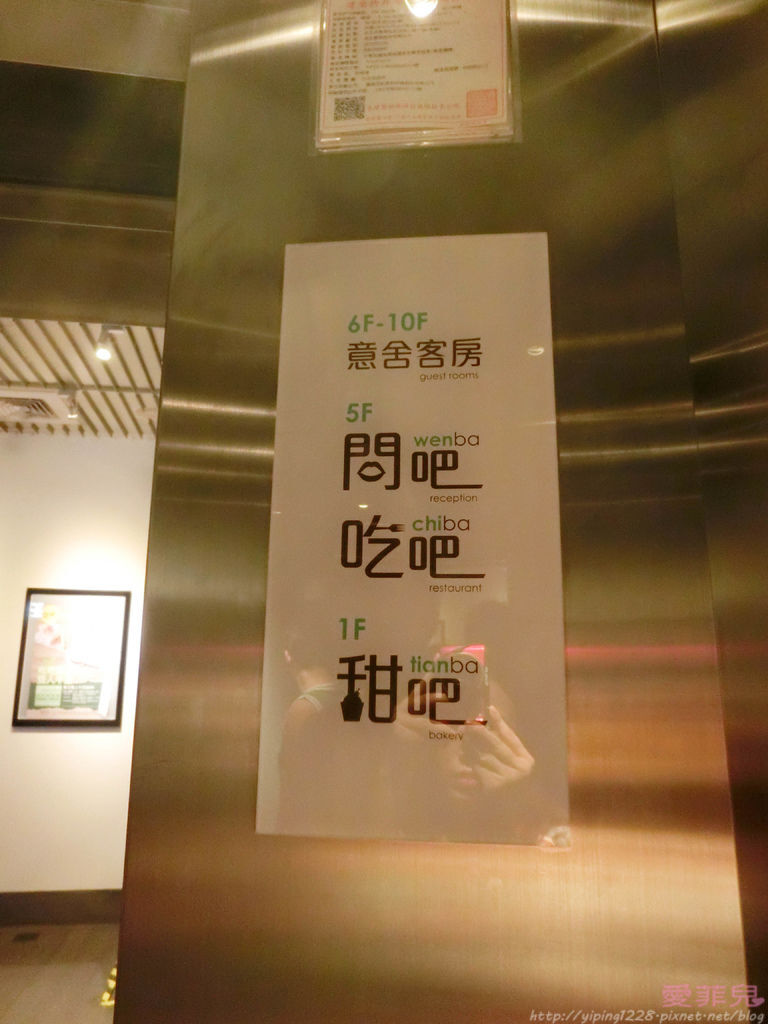 意舍酒店