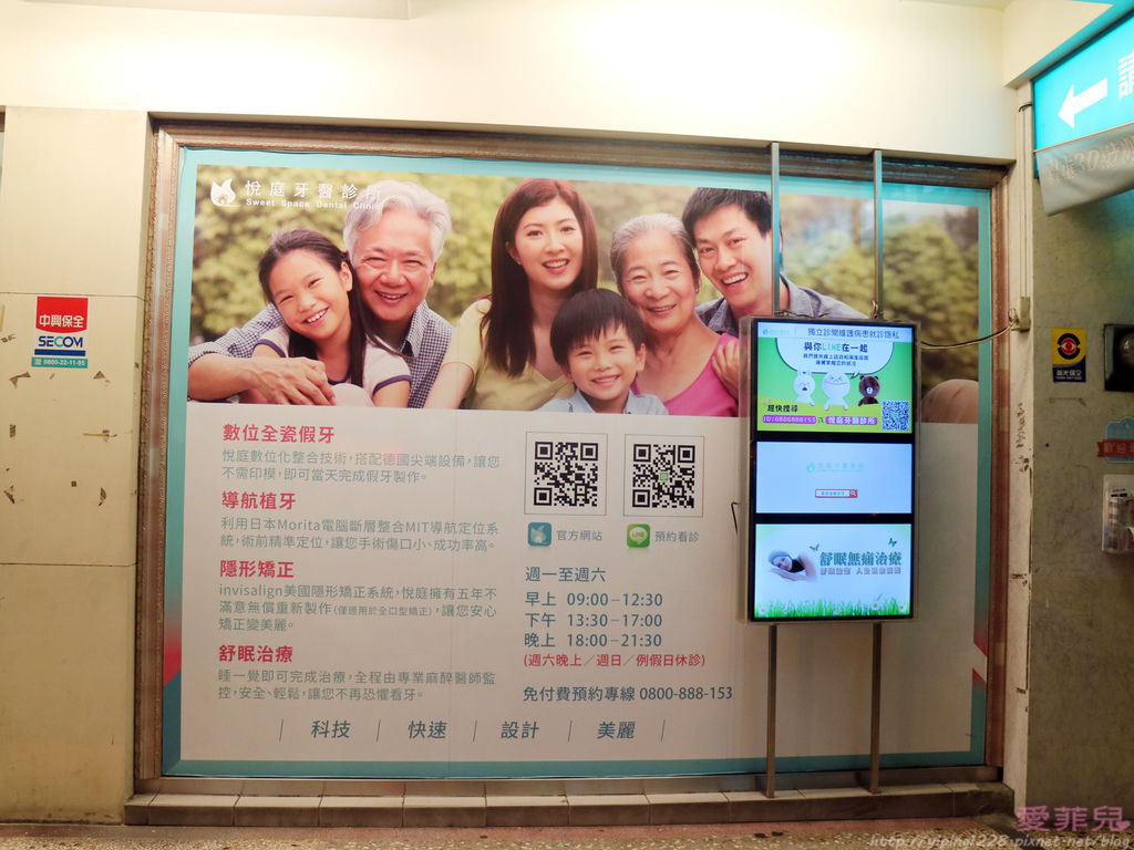 悅庭牙醫 悅庭牙醫