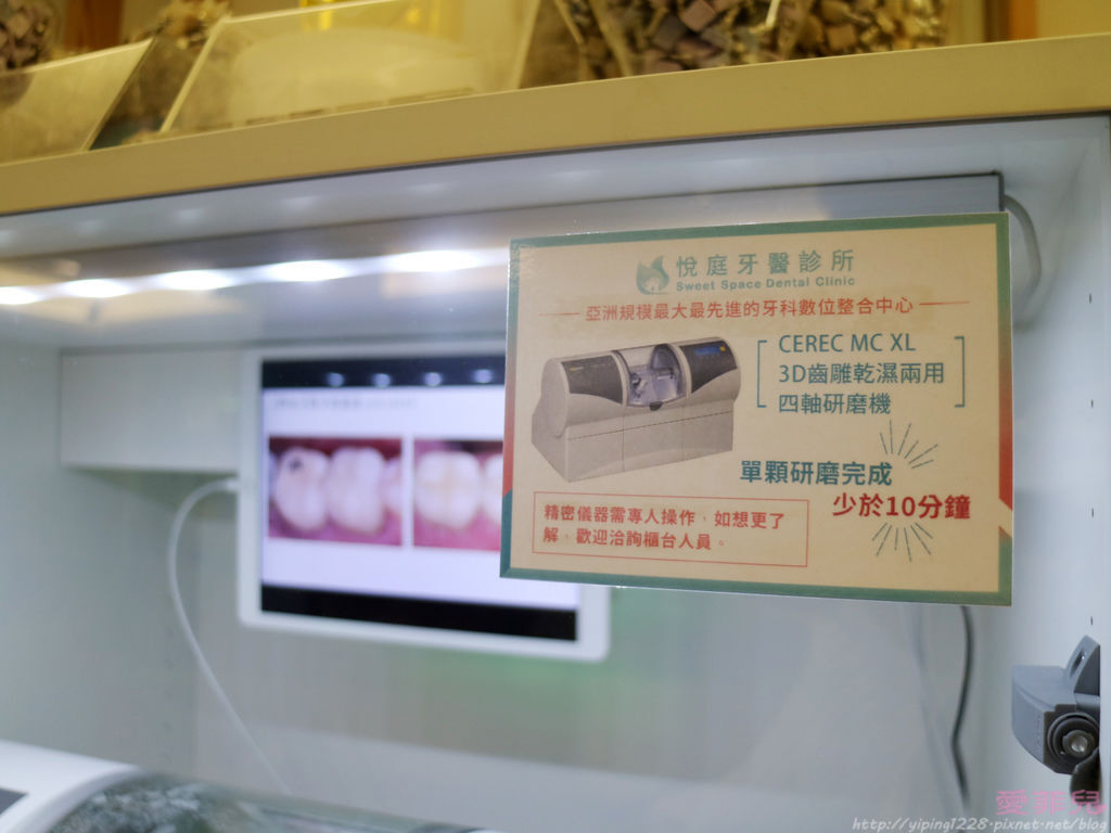 悅庭牙醫 悅庭牙醫