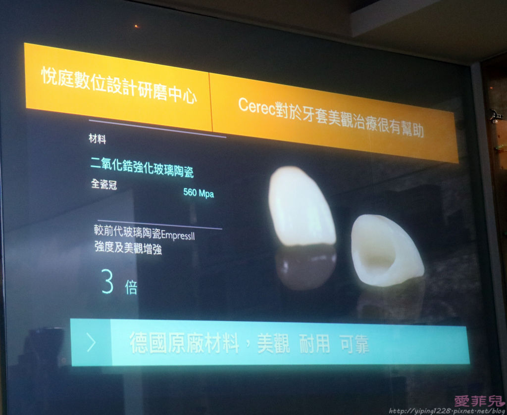 悅庭牙醫 悅庭牙醫