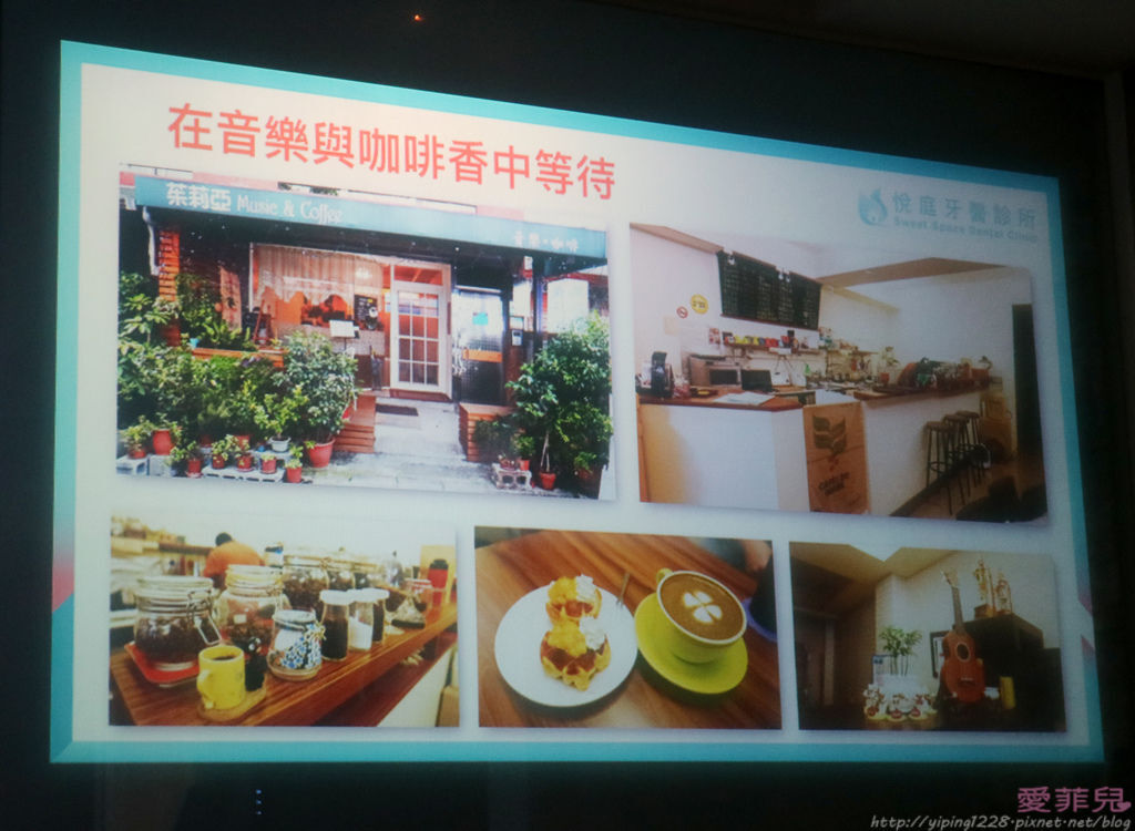 悅庭牙醫 悅庭牙醫