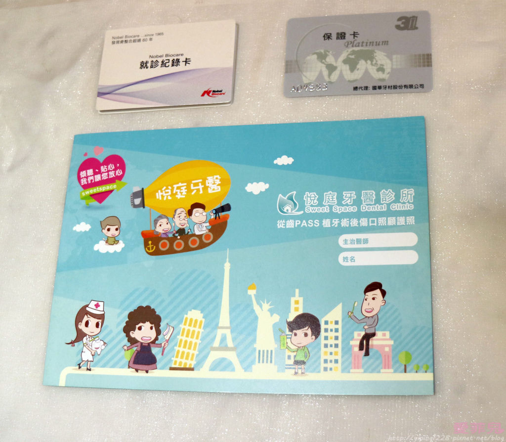 悅庭牙醫 悅庭牙醫