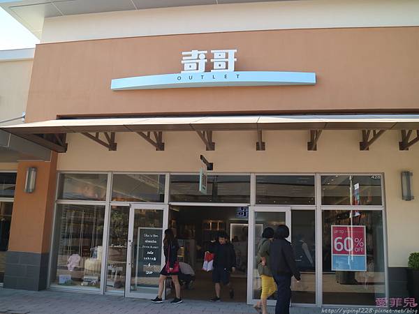 GLORIA OUTLETS 華泰名品城