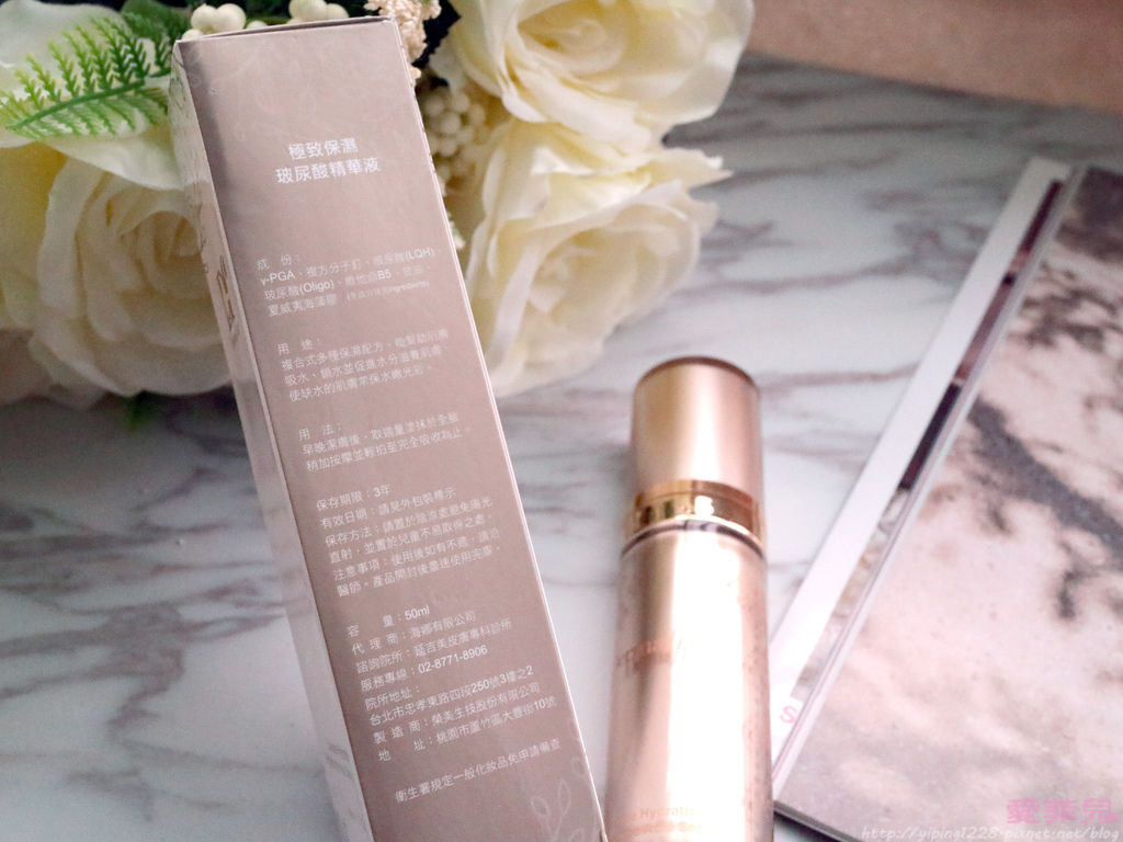 保濕精華液 保濕精華液
