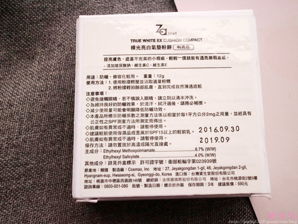 Za油光bye轻透妆前乳SPF25/PA+++&Za裸光亮白气垫粉饼SPF30/PA++