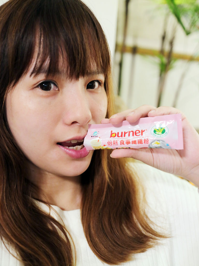 burner®倍熱® 食事纖纖粉