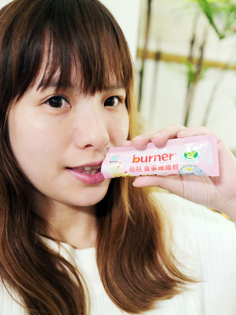 burner®倍熱® 食事纖纖粉