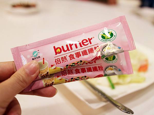 burner®倍熱® 食事纖纖粉
