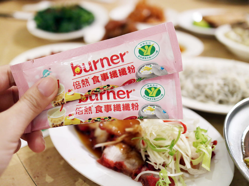 burner®倍熱® 食事纖纖粉