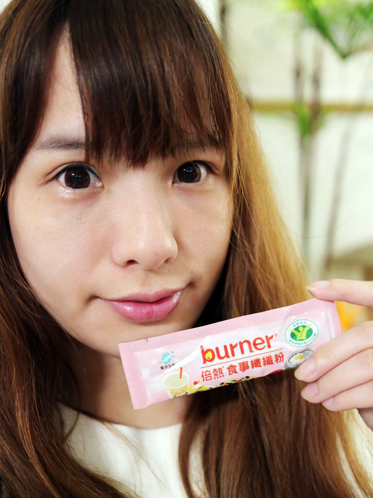 burner®倍熱® 食事纖纖粉