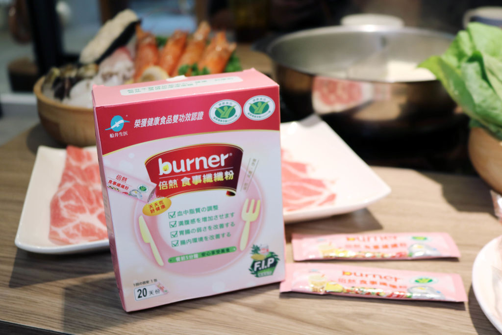 burner®倍熱® 食事纖纖粉