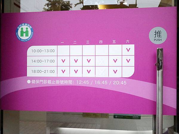 醫洗臉/飛悅皮膚科/脈衝光/除痘痘/除粉刺