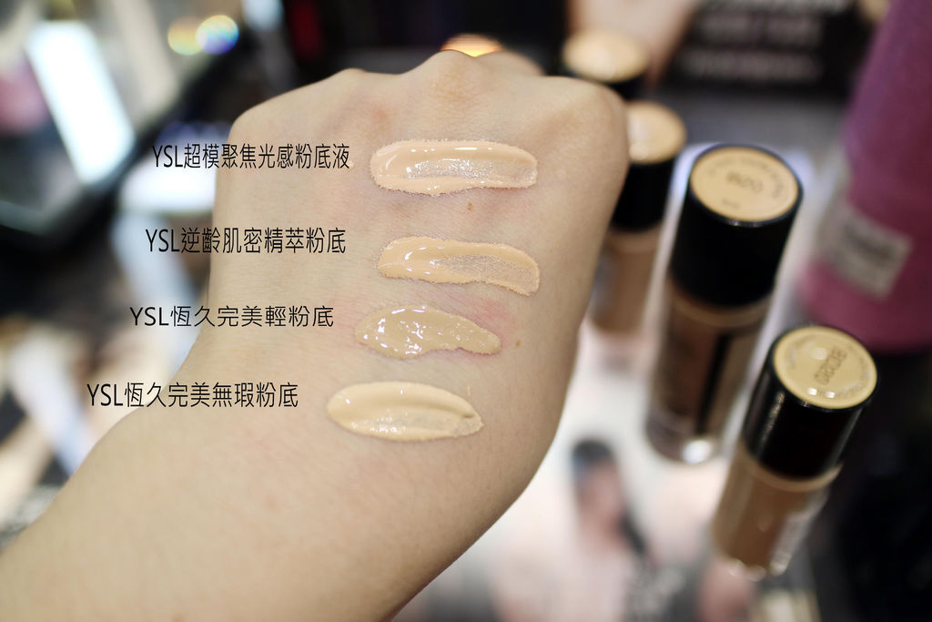 Ysl恆久完美無瑕粉底spf20 Pa 用起來會很乾嗎 同場加映ysl化妝包 愛菲兒的部落格 痞客邦