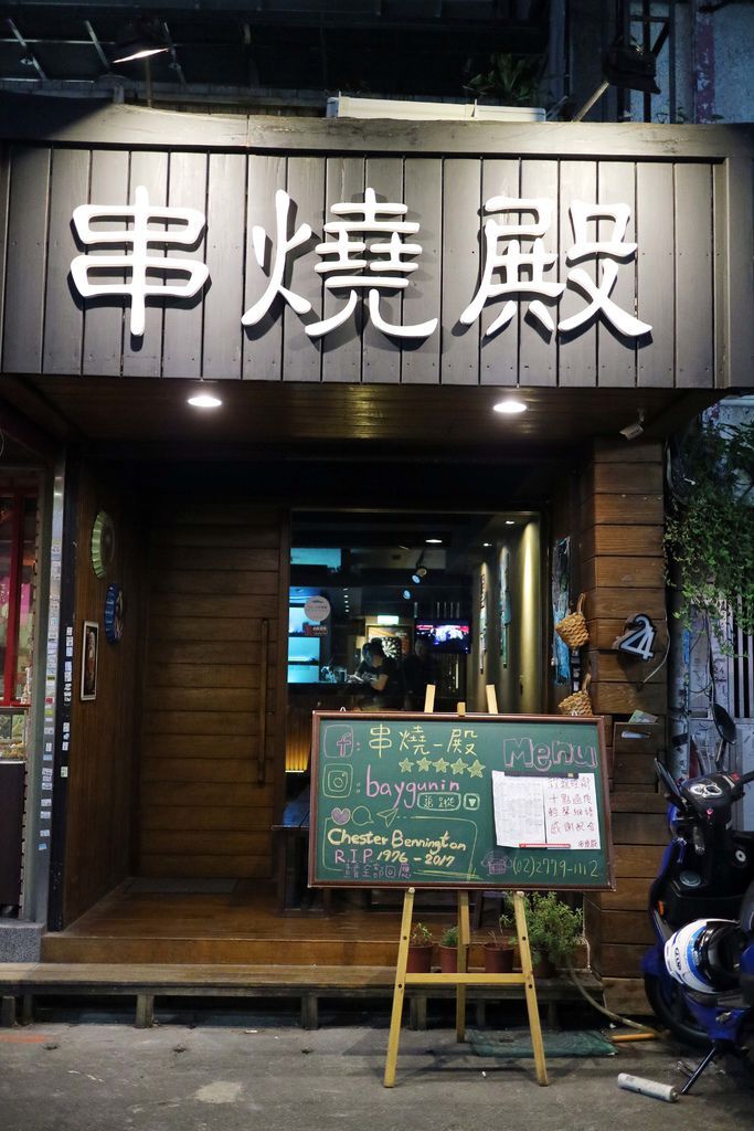 東區啤酒喝到飽/東區居酒屋/東區串燒/串燒殿/東區明星店